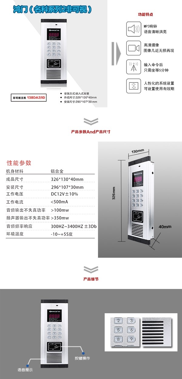 非可視單元主機(jī)二號(hào)
