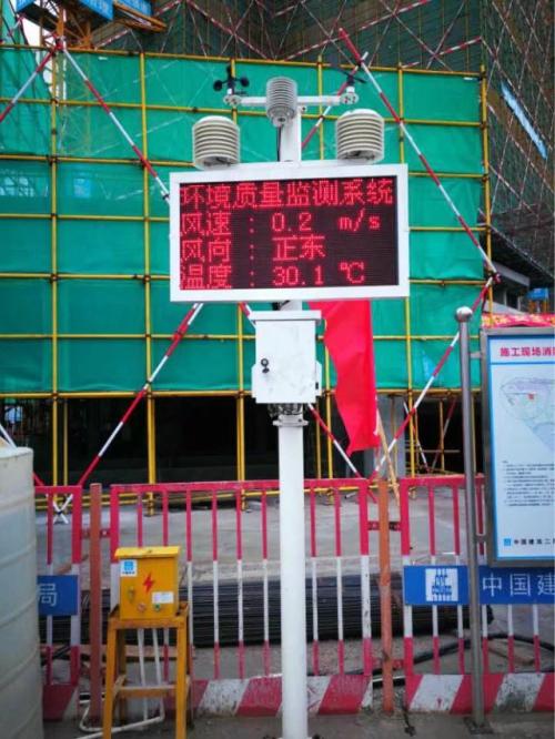 揚(yáng)塵監(jiān)控系統(tǒng)二號