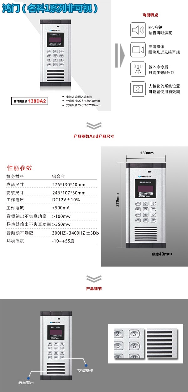 非可視單元主機(jī)一號(hào)