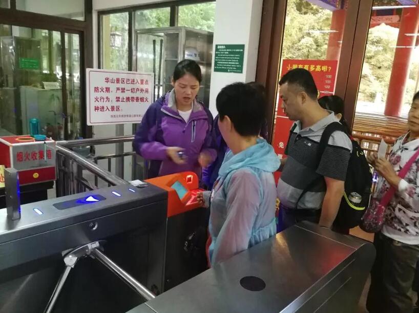 陜西渭南市景區(qū)票務系統